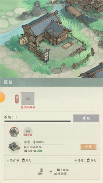 三国从种田开始游戏