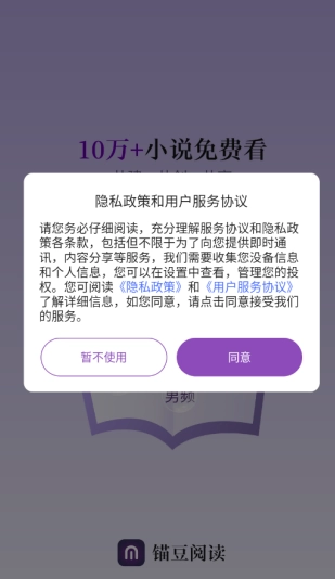 锚豆阅读最新版