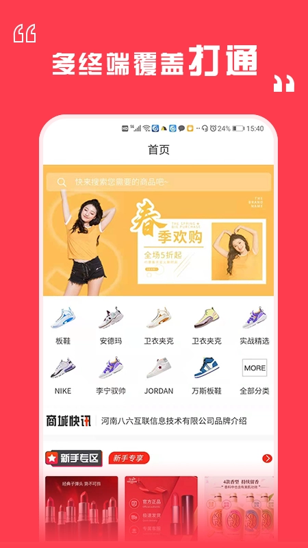 八六拼团图5