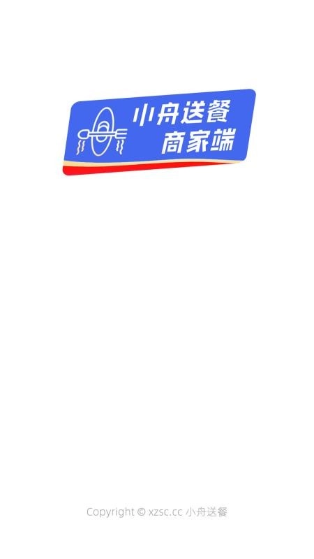 小舟送餐商家端最新版