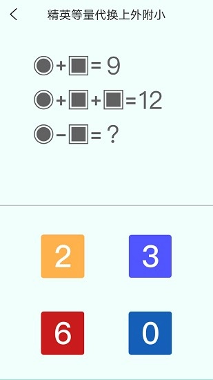 亲宝逻辑思维启蒙图3