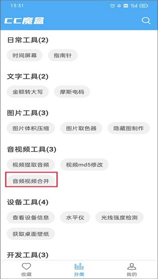 cc魔盒最新版图2