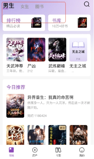 锚豆阅读最新版
