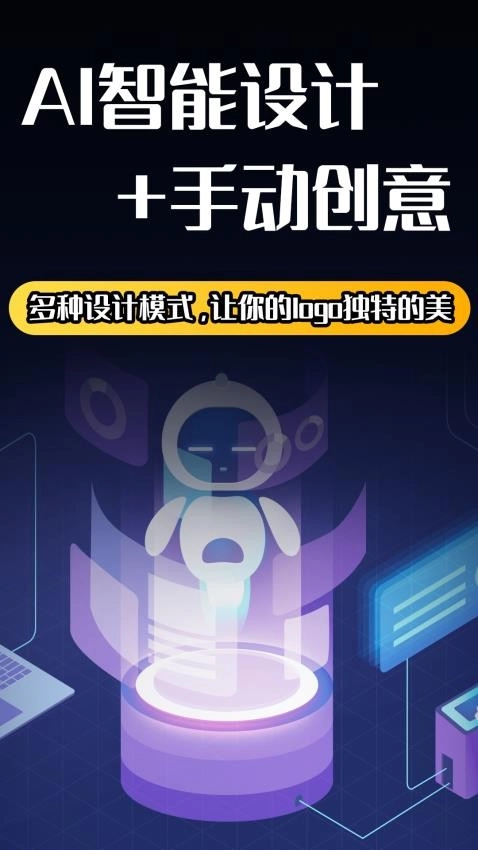 logo设计师专业版图2