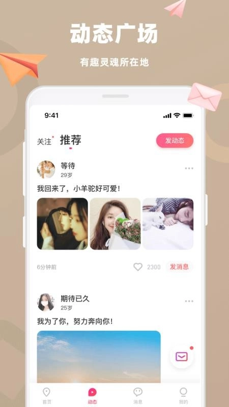 蜜恋图3