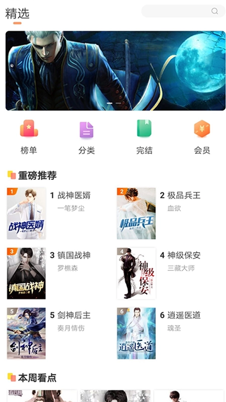 怪灯小说2026图2