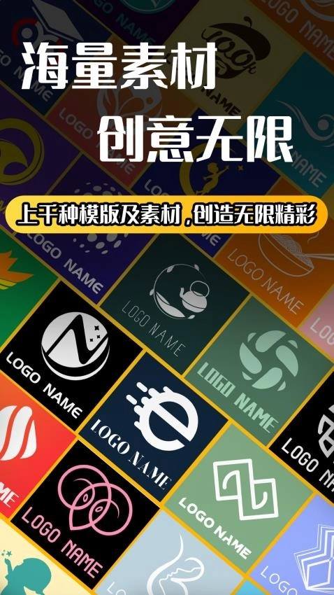 logo设计师专业版图1
