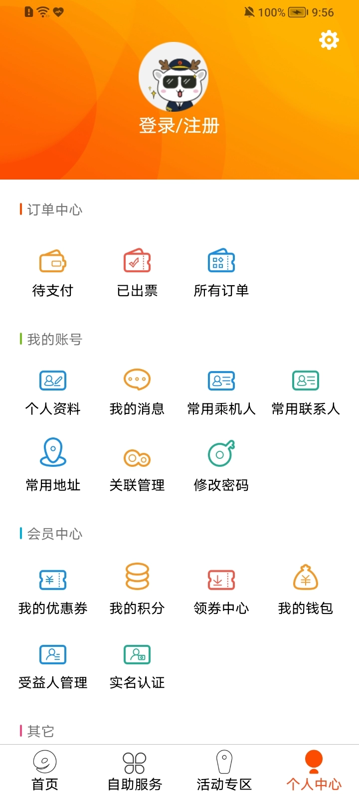 九元航空图4