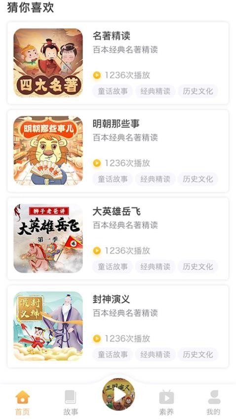 狮子老爸讲故事图3