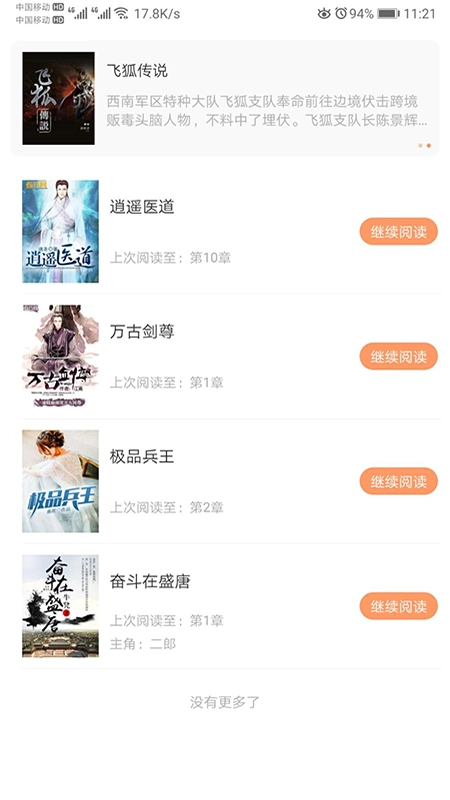 怪灯小说2026图3