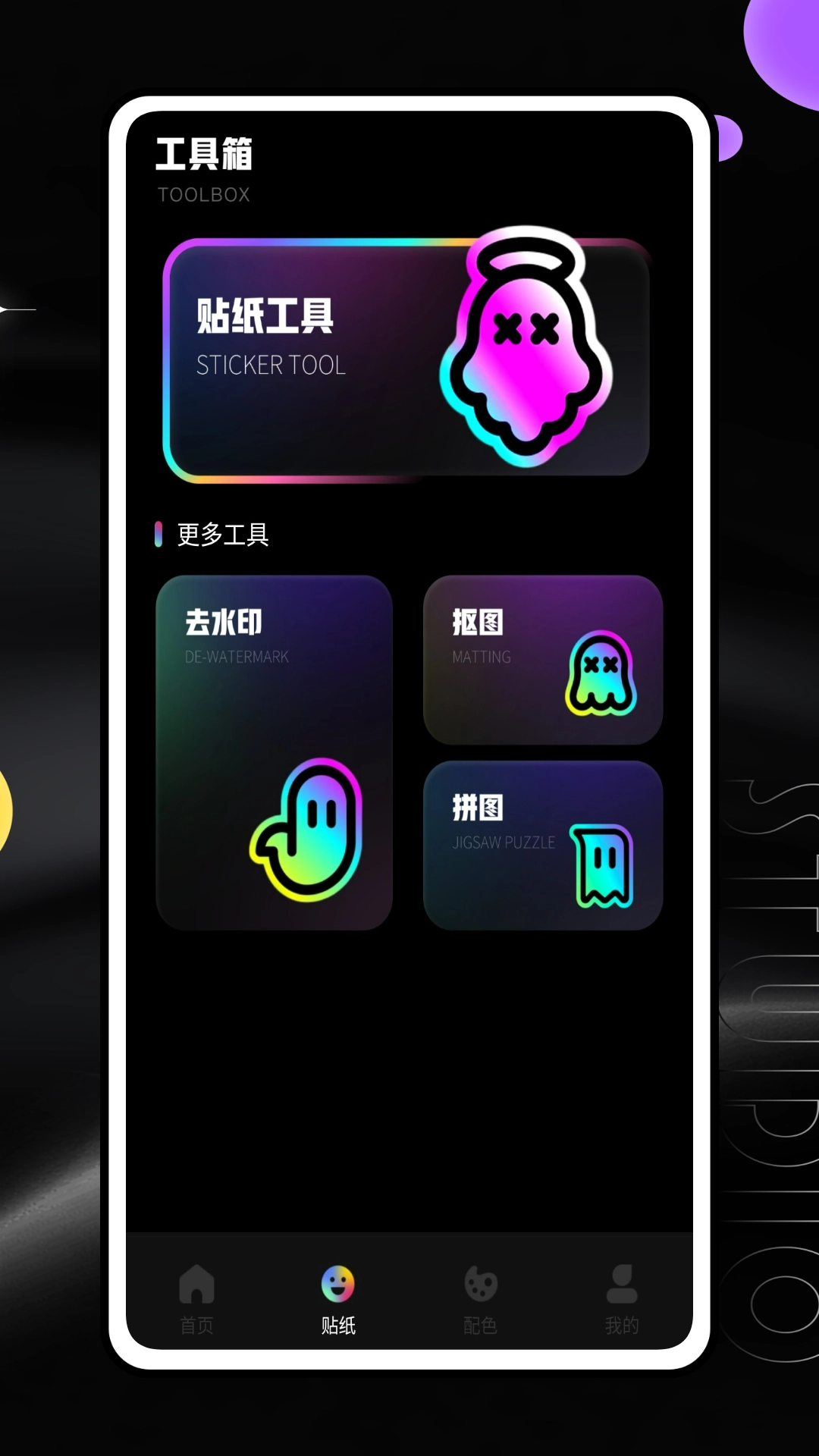 雪糕定位拍照Jagat图4