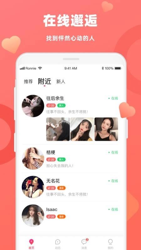 蜜恋图4