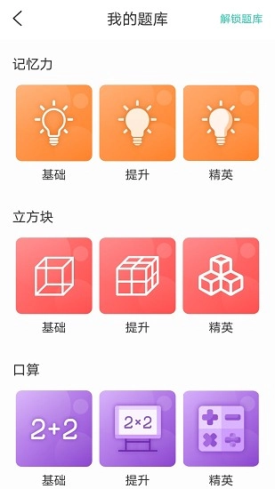 亲宝逻辑思维启蒙图1
