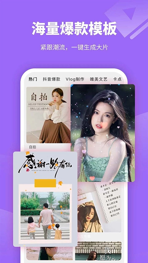 视频剪辑编辑软件图2