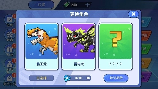 机甲恐龙对决最新版