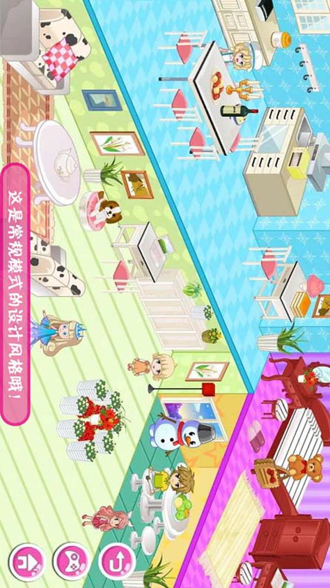 魔法公主房间设计图2