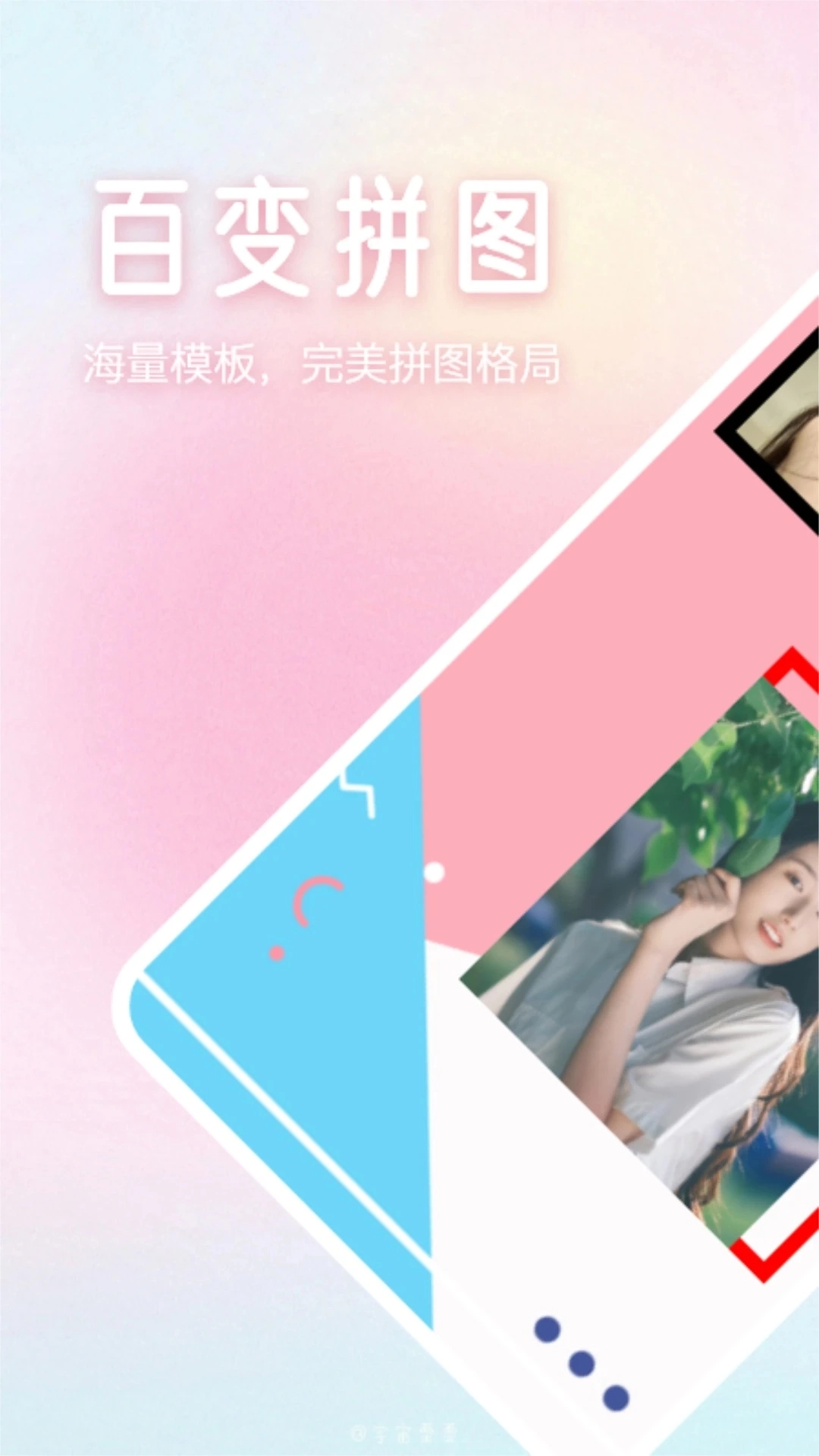 多彩相机图3