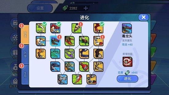 机甲恐龙对决最新版