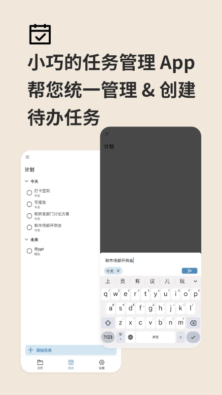 超级笔记伙伴软件图2