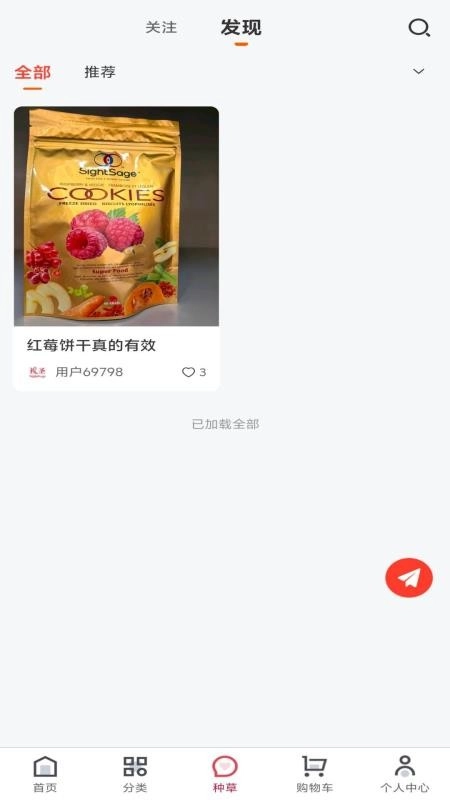 视圣商城免费版图2