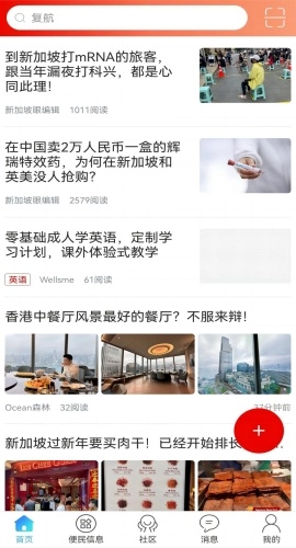 新加坡眼通用版