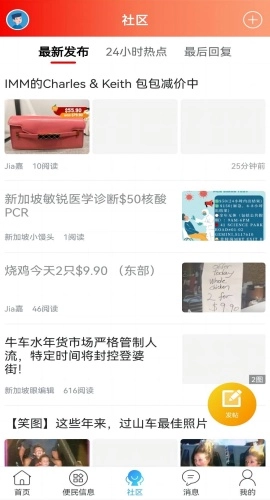 新加坡眼通用版