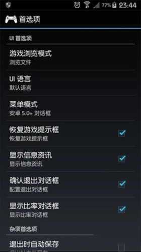ePSXe模拟器手机下载