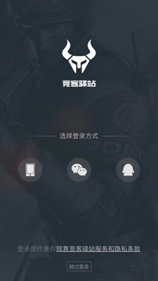 竞客驿站