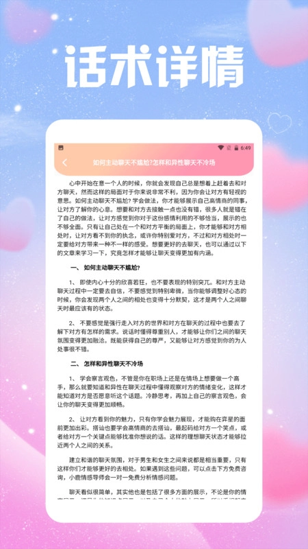 蝙蝠talk图1