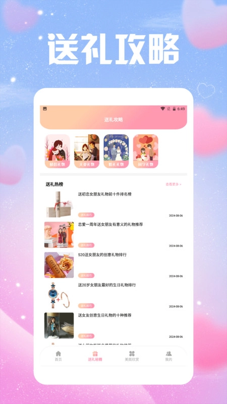 蝙蝠talk图3
