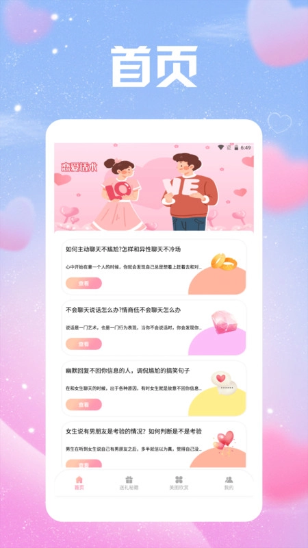 蝙蝠talk图2