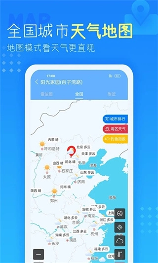 方瀚世纪天气预报