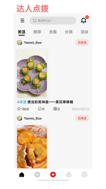 厨树图3
