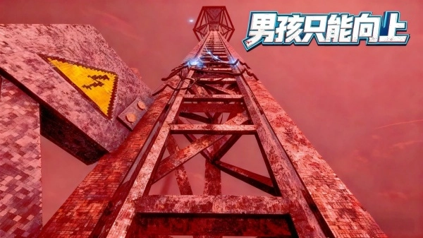 男孩只能向上图4