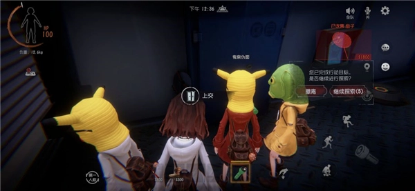 超自然行动组最新版图2