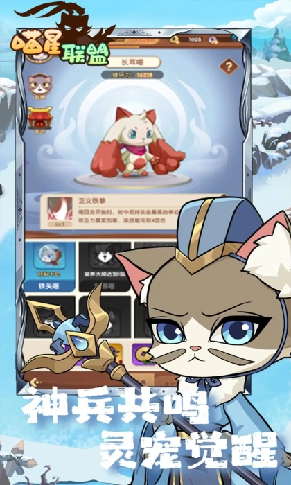 喵星联盟(4)