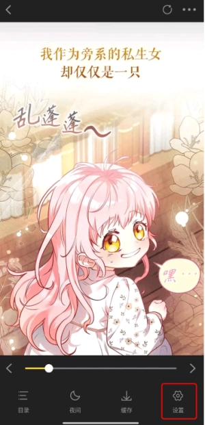 创漫客漫画