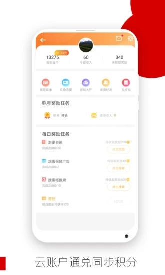 欧朋浏览器手机版图2