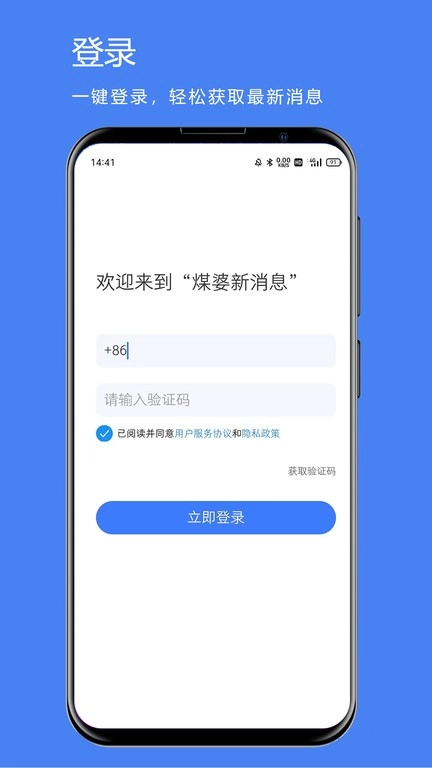 煤婆新消息图3