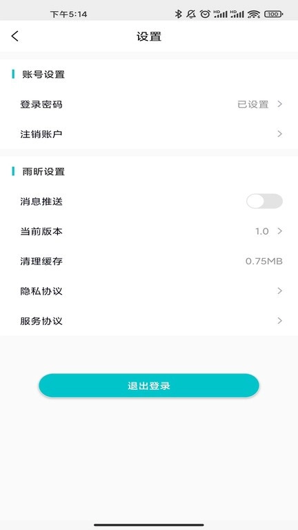 雨昕智慧互联网医院图2
