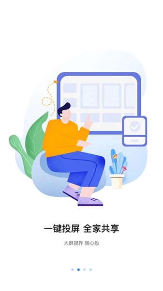 八爪魚遙控器截圖2