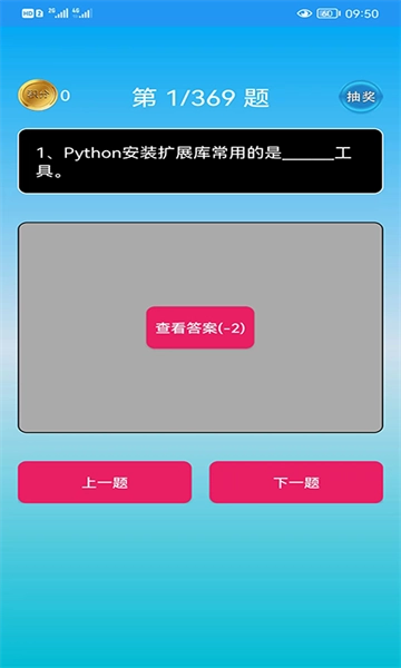 Python语言学习
