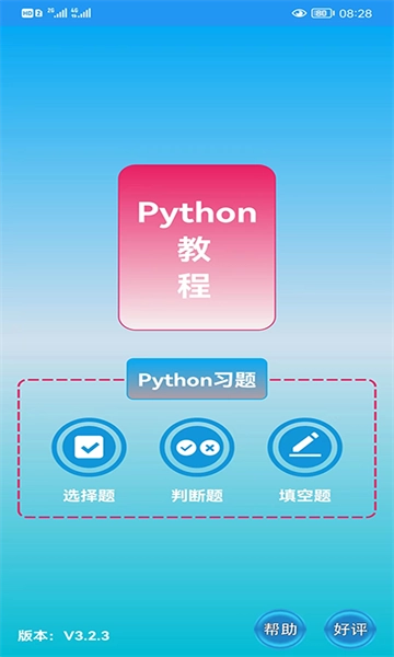 Python语言学习