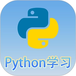 Python语言学习