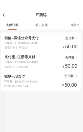 老板管账商户版app下载