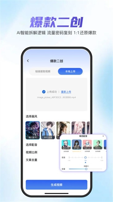 切片快剪最新版图3