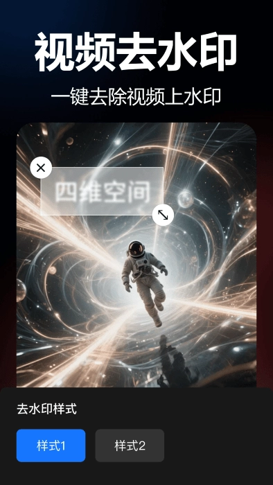 爆剪视频二创软件图4