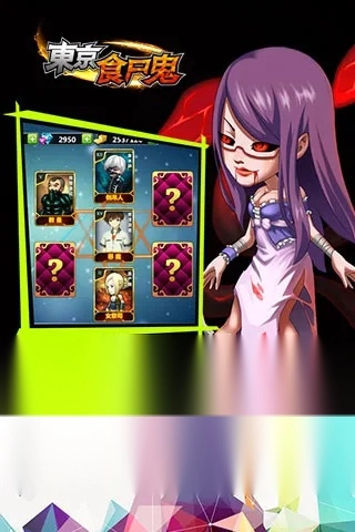 东京食尸鬼：打破枷锁（欧美服）最新安卓版