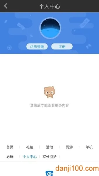 多酷游戏助手2025手机版(4)