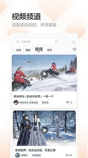 多酷游戏助手2025手机版(5)